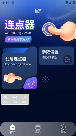 ����������2��׿���ֻ���v1.4 ��׿���ͼ1