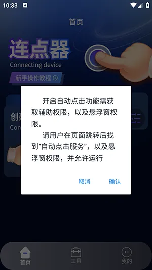 ����������2��׿���ֻ���v1.4 ��׿���ͼ2