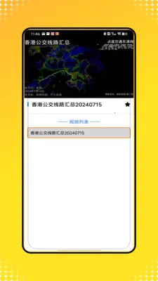 �˳�һ��ͨ�������ֻ���v1.0 ��׿���ͼ1