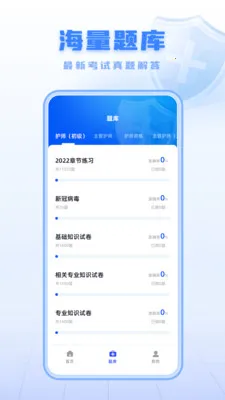 继续医学教育平台(医学备考平台)v1.0.0 手机版截图3