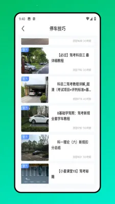 烧脑停车位最新手机版v2.0.0 安卓版截图3
