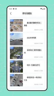 烧脑停车位最新手机版v2.0.0 安卓版截图2