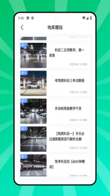 烧脑停车位最新手机版v2.0.0 安卓版截图0