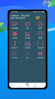 �����ֵ�Ͳ(�๦���ֵ�ͲӦ��)v1.0 �ٷ������ͼ0