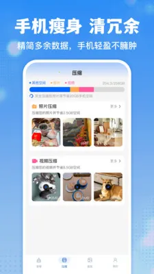 ͨ��������ʦ(�ֻ��Ż�����)v1.0.4 �ֻ����ͼ2
