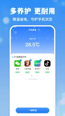 ͨ��������ʦ(�ֻ��Ż�����)v1.0.4 �ֻ����ͼ1