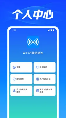 WiFi��������(�����豸�ػ�)v1.0.3.1003 ��׿���ͼ2
