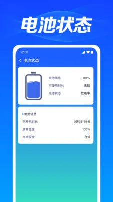 WiFi��������(�����豸�ػ�)v1.0.3.1003 ��׿���ͼ1