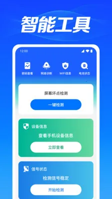 WiFi��������(�����豸�ػ�)v1.0.3.1003 ��׿���ͼ3