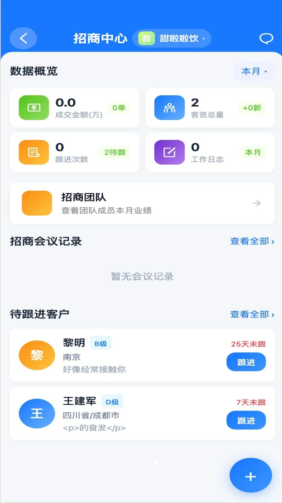 Beno(����SaaSƽ̨)v1.3.5 ��׿���ͼ3