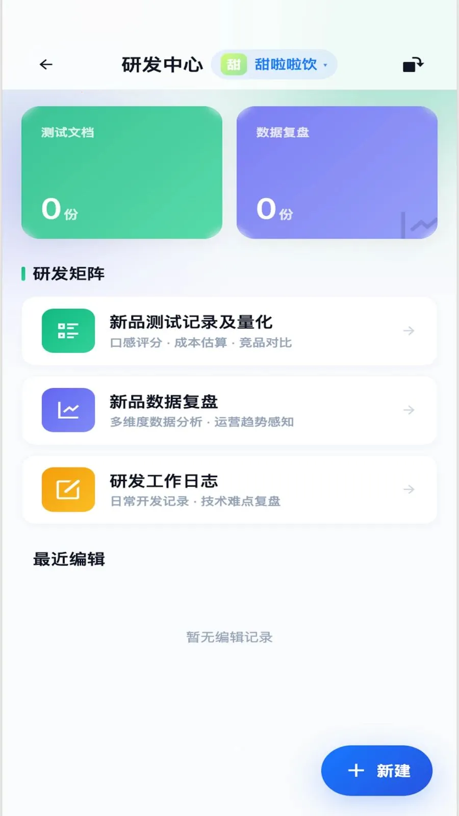 Beno(����SaaSƽ̨)v1.3.5 ��׿���ͼ2