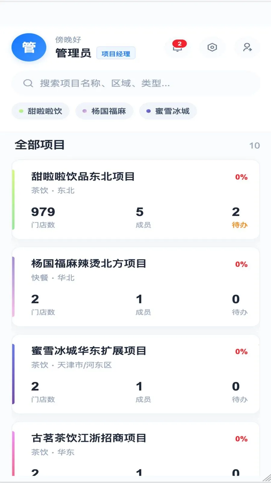 Beno(����SaaSƽ̨)v1.3.5 ��׿���ͼ1