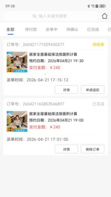 �����ϰ�׿���ֻ���v1.2.11 ��׿���ͼ3