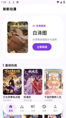 ��ѡ������԰2026�ٷ����°汾v8.6.5 �ٷ������ͼ2