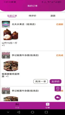 �����̳�(�ƶ��˹�������)v2.6.1 ��׿���ͼ2
