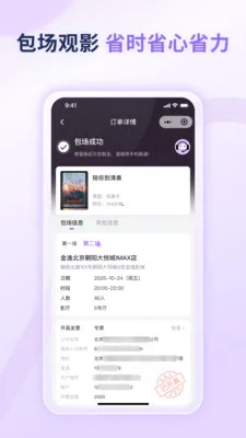 ��������(��������ƽ̨)v1.0.3 ��׿���ͼ0