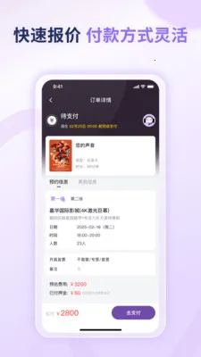 ��������(��������ƽ̨)v1.0.3 ��׿���ͼ3