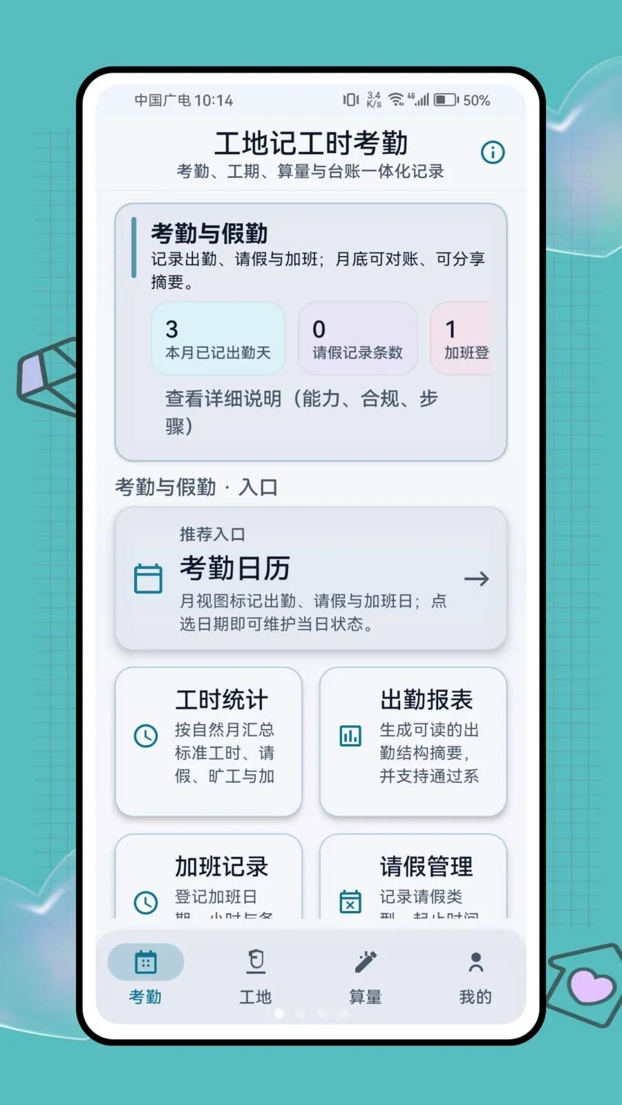 ���ؼǹ�ʱ����(���ؿ��ڹ�������)v1.0.1 ��Ѱ��ͼ0
