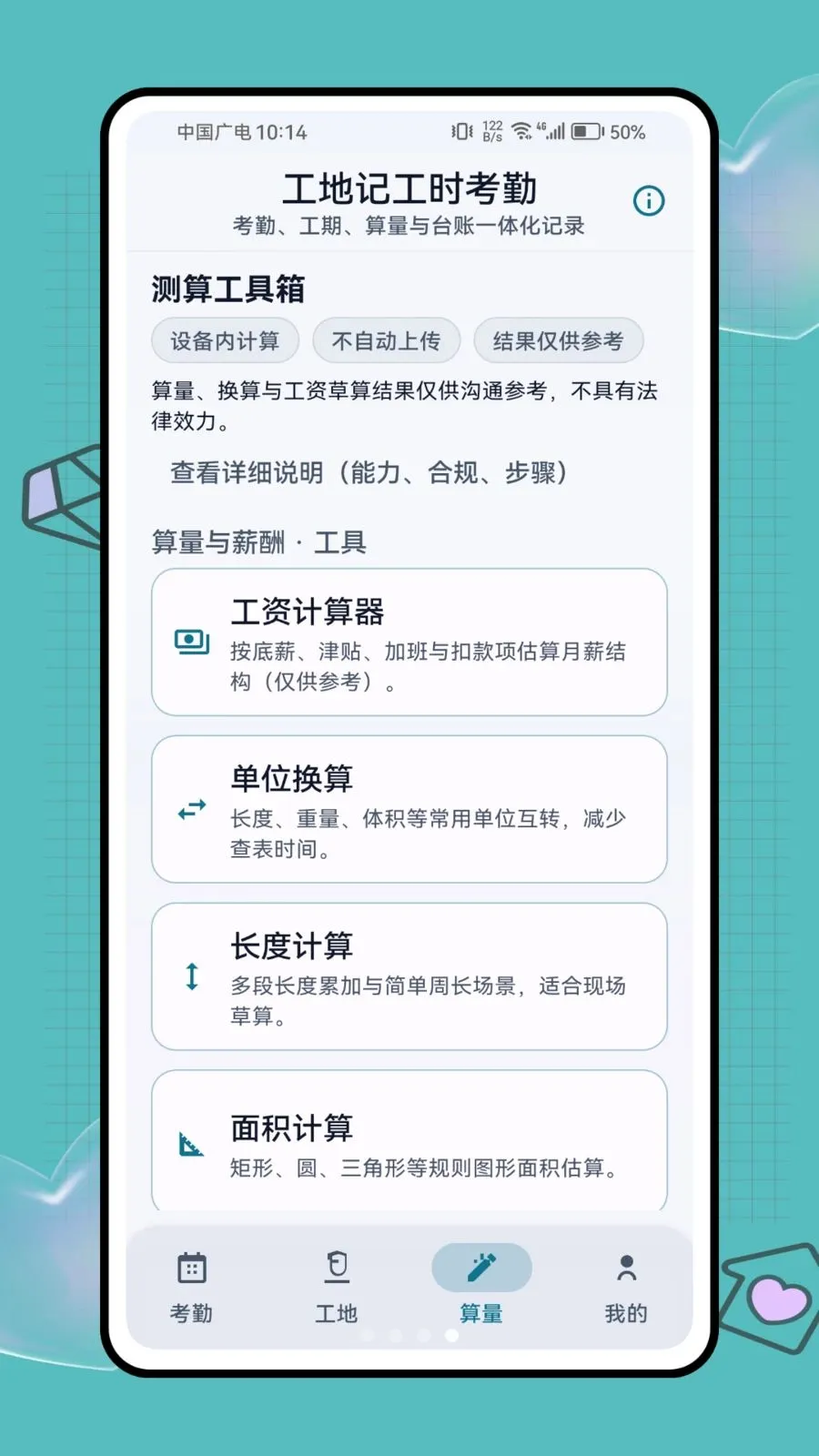 ���ؼǹ�ʱ����(���ؿ��ڹ�������)v1.0.1 ��Ѱ��ͼ3