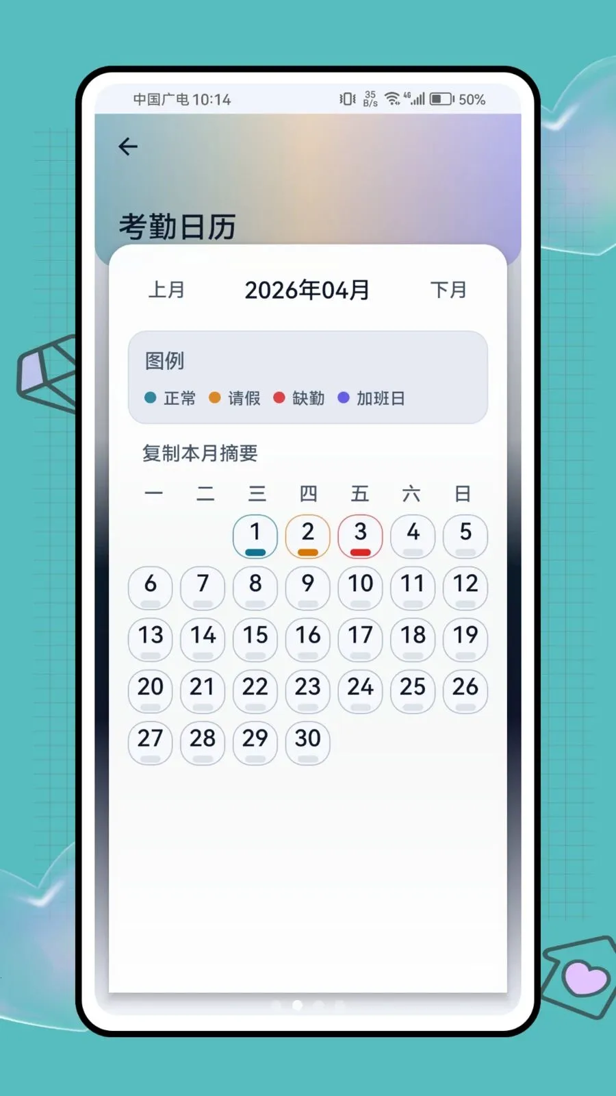 ���ؼǹ�ʱ����(���ؿ��ڹ�������)v1.0.1 ��Ѱ��ͼ1