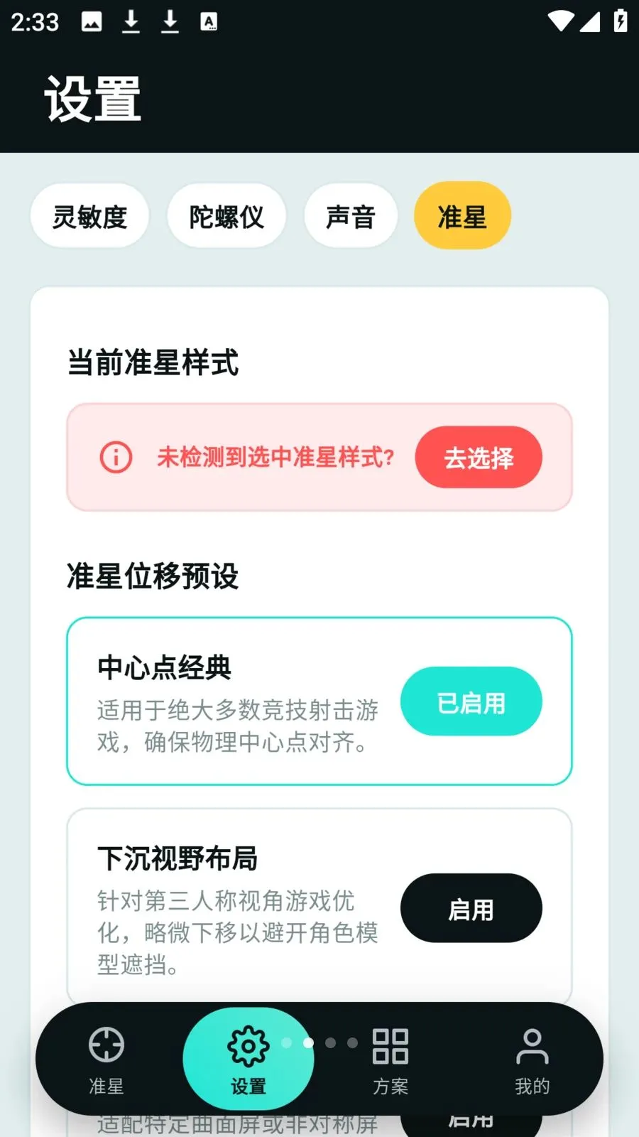 tapaim工具2026官方最新版本v2.1.0 免费版截图1
