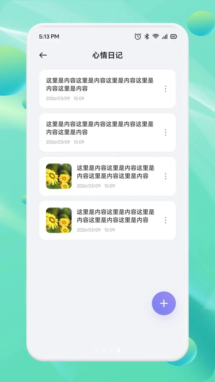 ��Ͳһ��(Ч�ʱʼǹ���)v1.1 ��׿���ͼ3