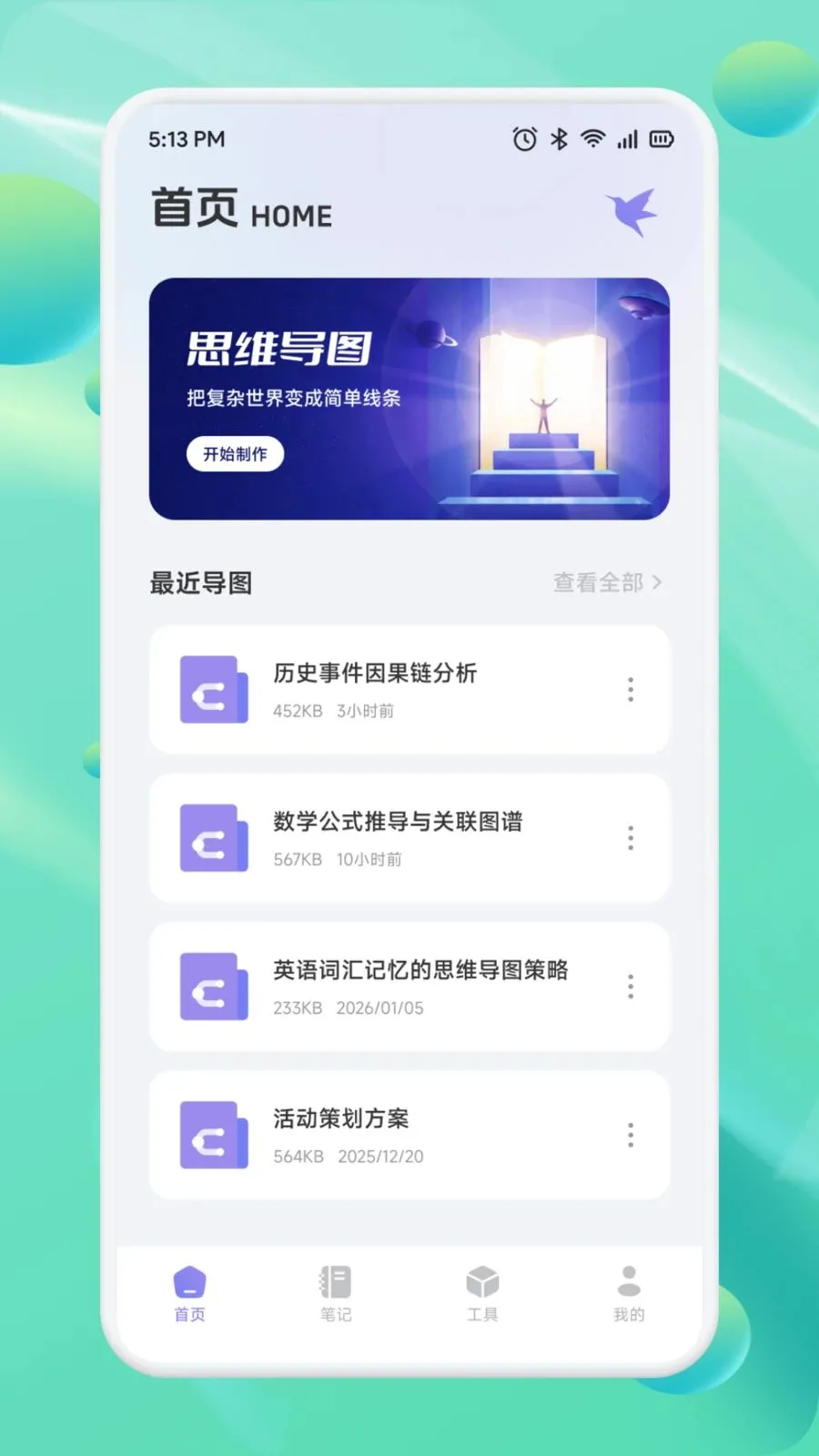 ��Ͳһ��(Ч�ʱʼǹ���)v1.1 ��׿���ͼ0