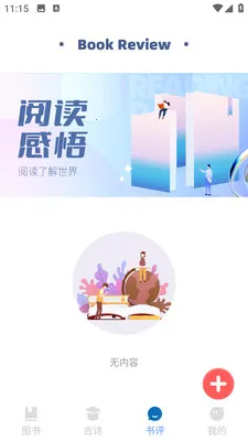 语文天天学最新手机版v2.0.0 免费版截图1