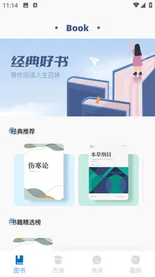 语文天天学最新手机版v2.0.0 免费版截图2