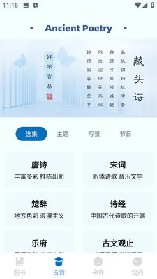 语文天天学最新手机版v2.0.0 免费版截图3