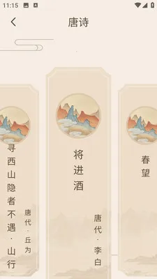 语文天天学最新手机版v2.0.0 免费版截图0