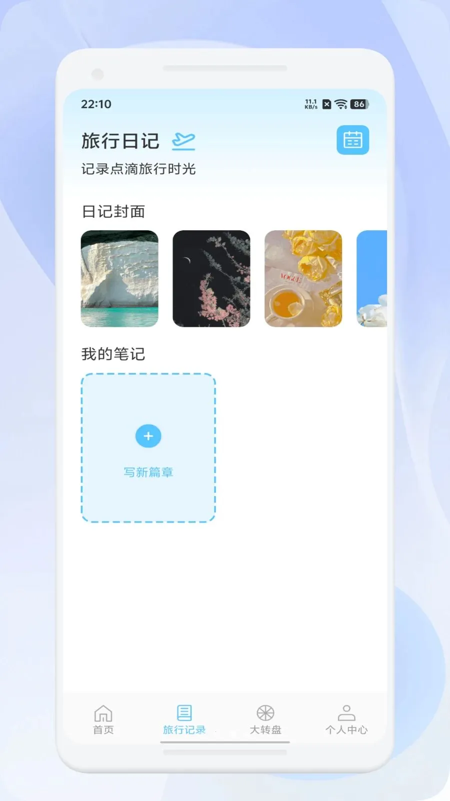 ΢��ѡ���������ֻ���v1.1 �ֻ����ͼ2