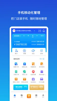 ������ƽ�����(��ҵ���ֻ�����)v1.9.3 ��׿���ͼ1