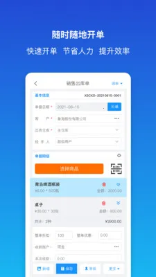 ������ƽ�����(��ҵ���ֻ�����)v1.9.3 ��׿���ͼ0