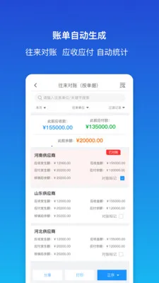 ������ƽ�����(��ҵ���ֻ�����)v1.9.3 ��׿���ͼ3