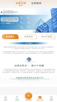 俱欢颜租房(房屋租赁平台)v2.0.2 手机版截图3