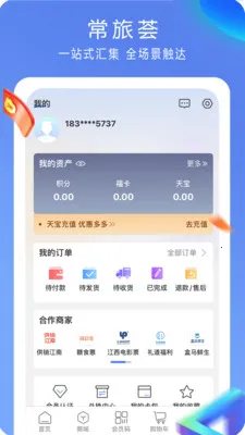 ������(�ۺϷ���ƽ̨)v5.0.0 ��׿���ͼ1