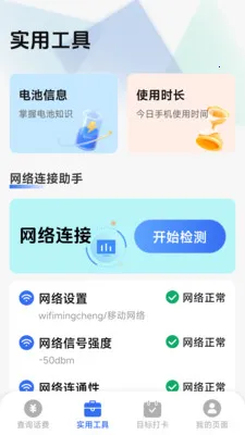 ��������һ����2026�ٷ����°汾v1.8.5.4 �ֻ����ͼ2