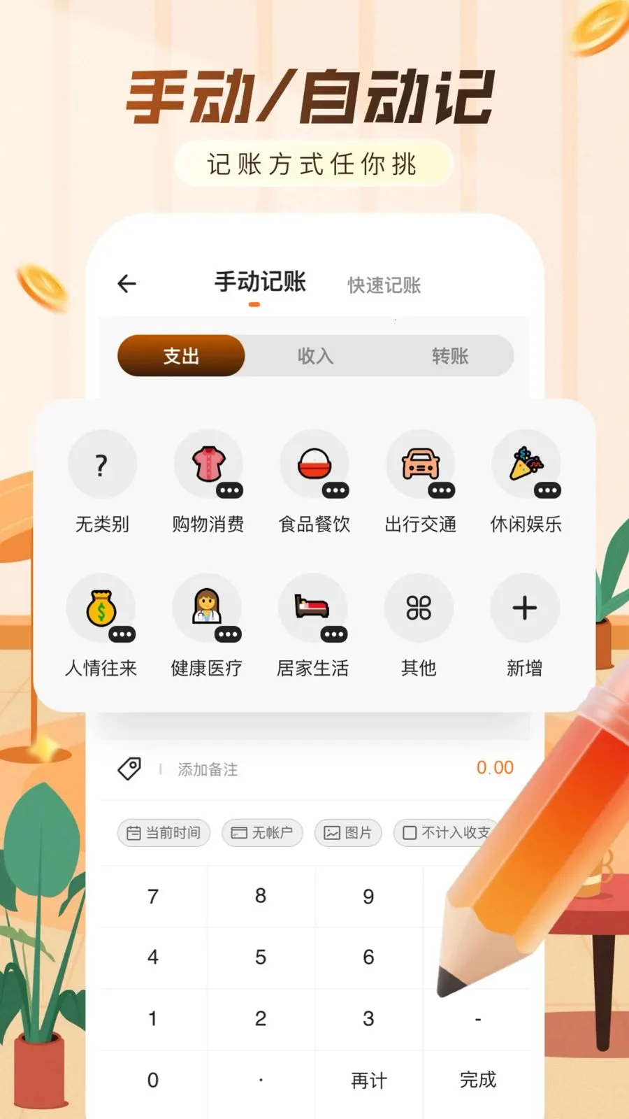 ���ּ���������(�������APP)v1.0.0 ��׿���ͼ1