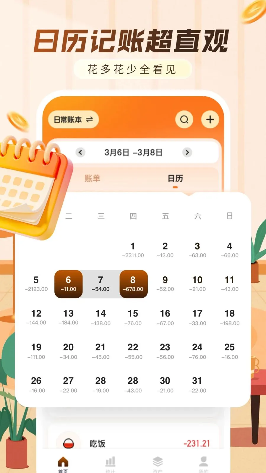 ���ּ���������(�������APP)v1.0.0 ��׿���ͼ0