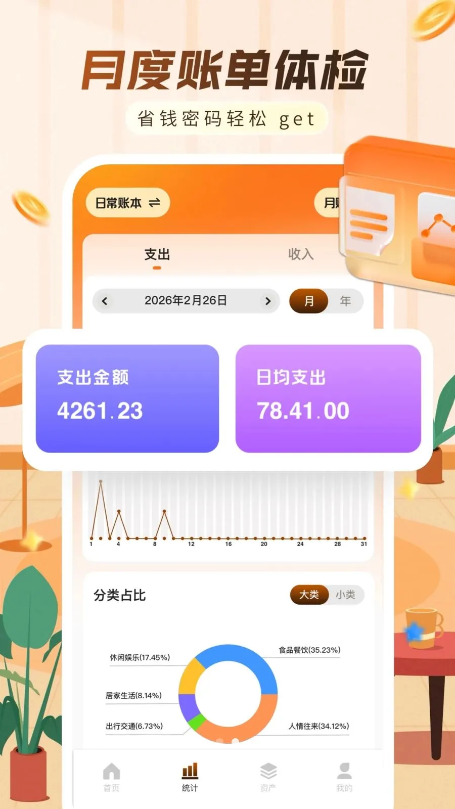 ���ּ���������(�������APP)v1.0.0 ��׿���ͼ2