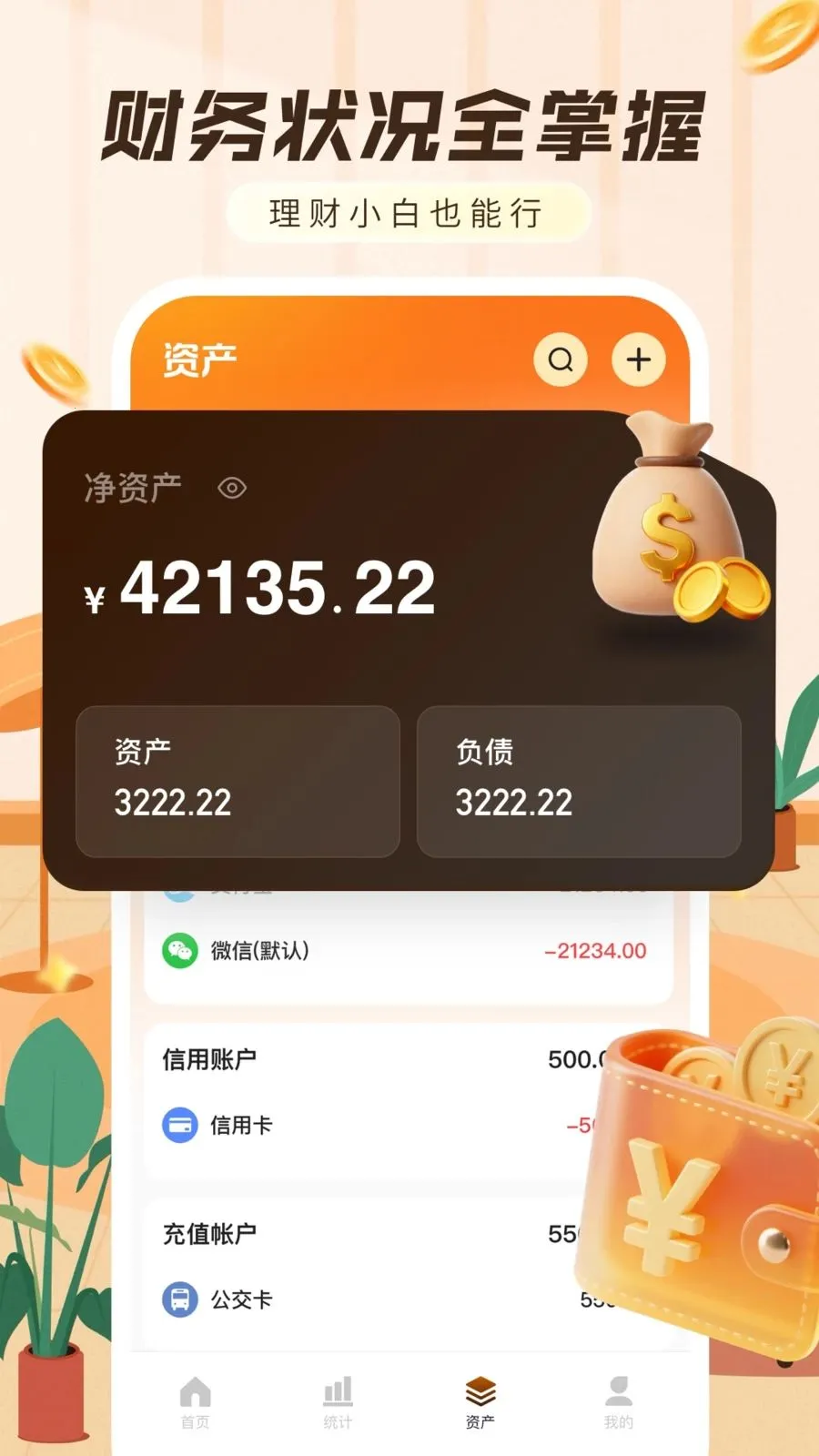 ���ּ���������(�������APP)v1.0.0 ��׿���ͼ3