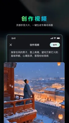 吃鲸AI(影视创作工具)v1.4.20 官方正版截图3