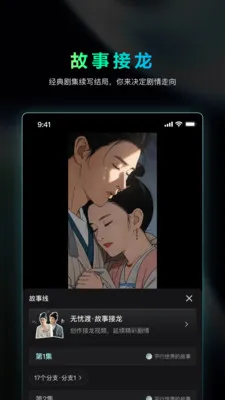 吃鲸AI(影视创作工具)v1.4.20 官方正版截图1