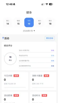 ��Ϭħ��(�˶�˯�߹ܼ�)v1.2.6 �ֻ����ͼ0
