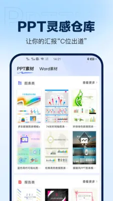 DeepAIPPT���ɰ�׿���ֻ���v1.0.15 �ٷ������ͼ0