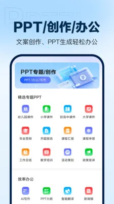DeepAIPPT���ɰ�׿���ֻ���v1.0.15 �ٷ������ͼ2