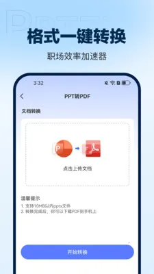 DeepAIPPT���ɰ�׿���ֻ���v1.0.15 �ٷ������ͼ1