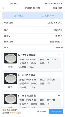 ����ͨPlus(�Ƶ���Ʒ��������)v2.3.0 �ֻ����ͼ0