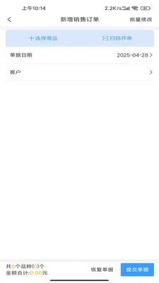 ����ͨPlus(�Ƶ���Ʒ��������)v2.3.0 �ֻ����ͼ3